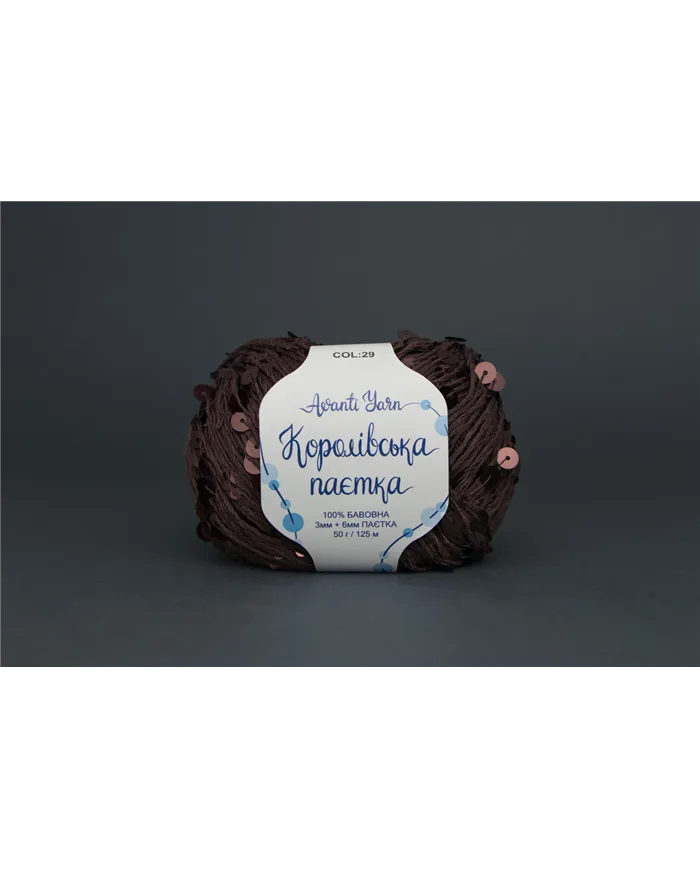 Королівська паєтка, 29 шоколад, паєтка в тон