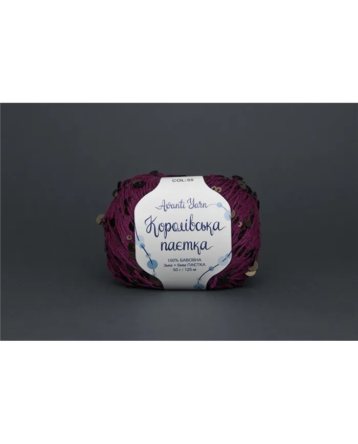 Королівська паєтка, 55 слива, паєтка в тон